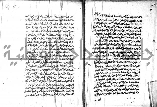 هداية المريد اللقاني