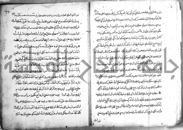 مرصاد العباد