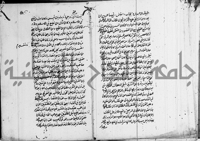 تعليقات على شرح المنار