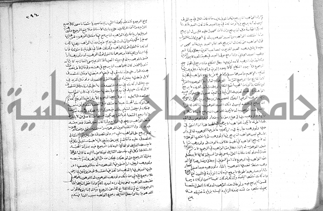 خزانة المفتين