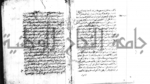 شرح الاربعين النووية