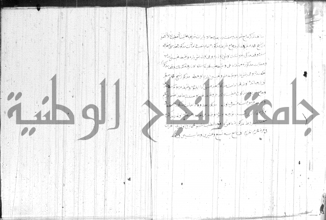 السبيل المبارك