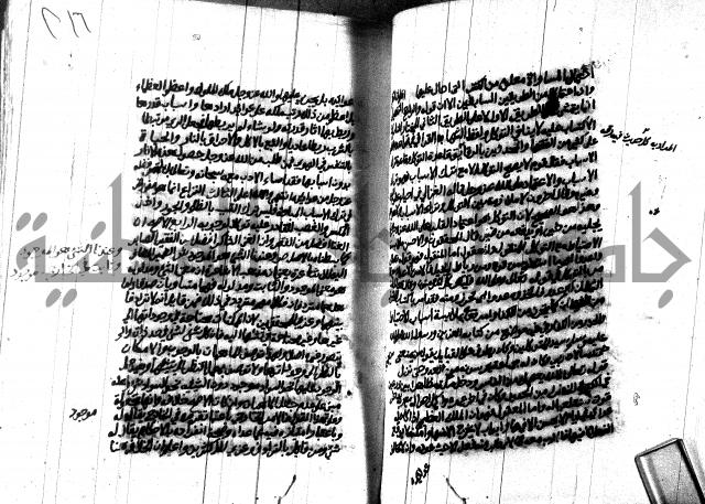 هداية المريد اللقاني