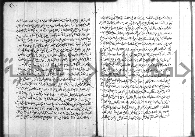 احكام القران جزء 2 