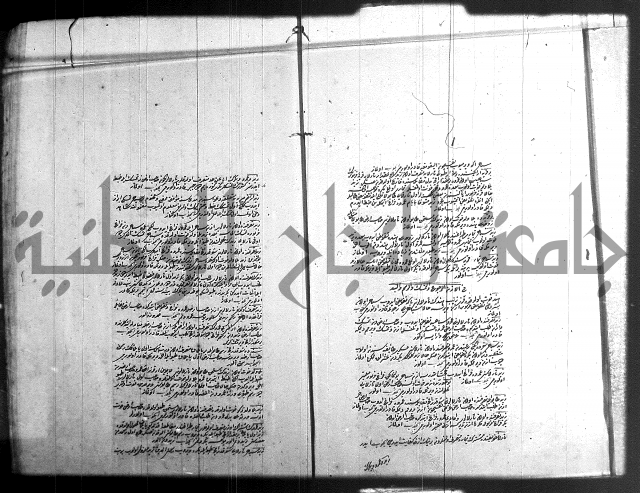 مجموع فقة بالتركية 