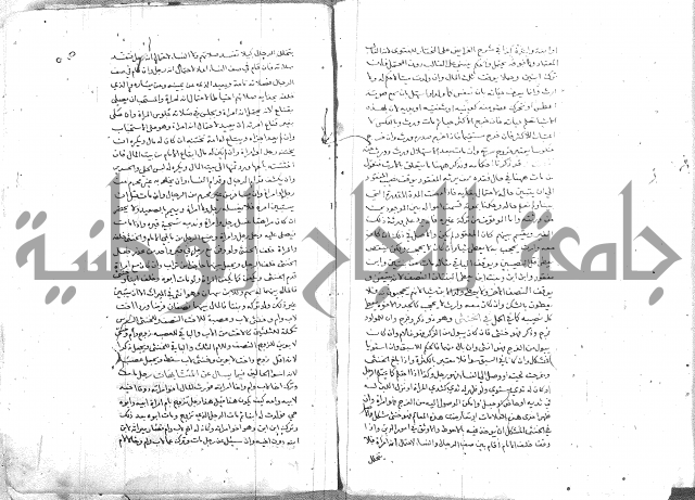 خزانة المفتين