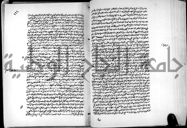 ارشاد الساري لشرح البخاري القسطلاني الجزء الخامس