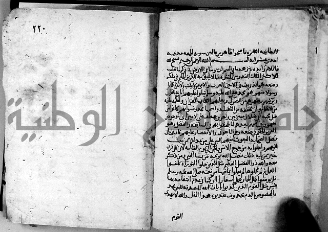 الجزء الثاني من تفسير الجلالين للمحلي