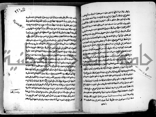 شرح ثلاثيات المسند ج1 