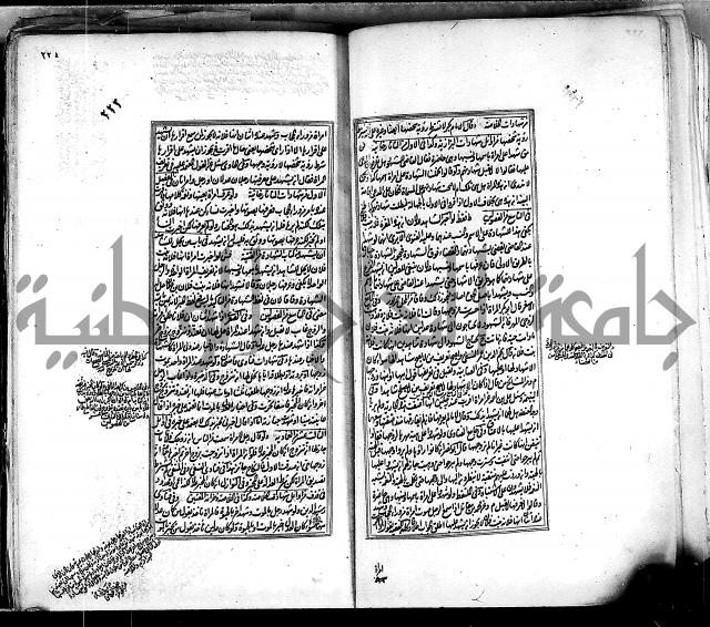 من مخطوطات الحاج نمر النابلسي 