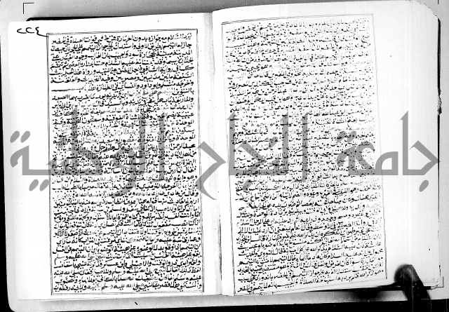 ارشاد الساوي لشرح صحيح البخاري الجزء الثالث من الثاني - شرح الجامع الصحيح 