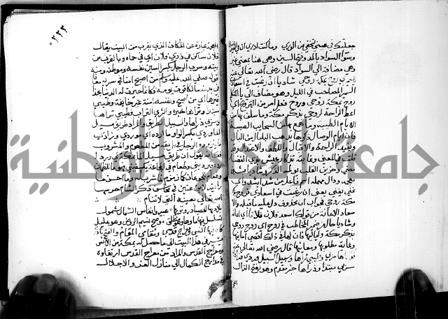 البحر الفائض في شرح ديوان ابن الفارض البوريني 