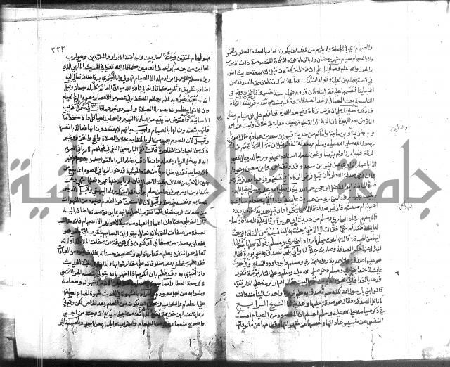 المواهب اللدنية 