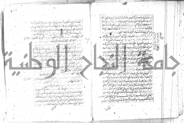 شرح تنوير الابصار2