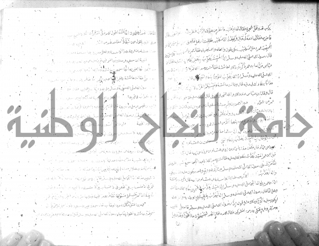صحيح مسلم ج1 