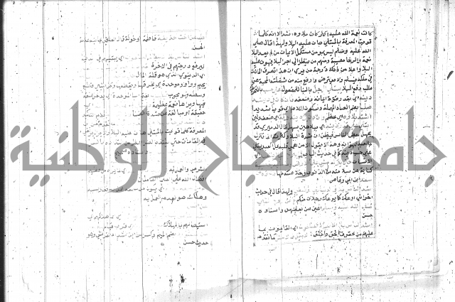 السراج المنير 1 