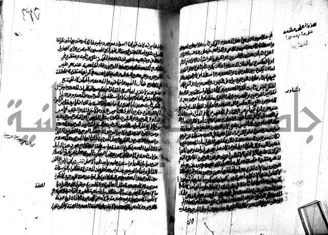 هداية المريد اللقاني