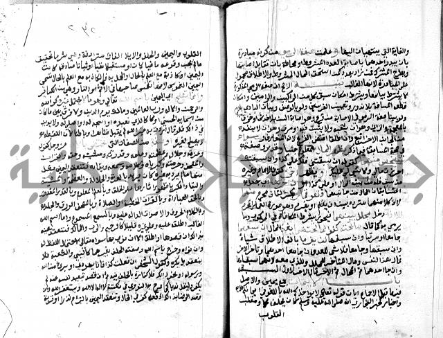 مواهب الصمد 