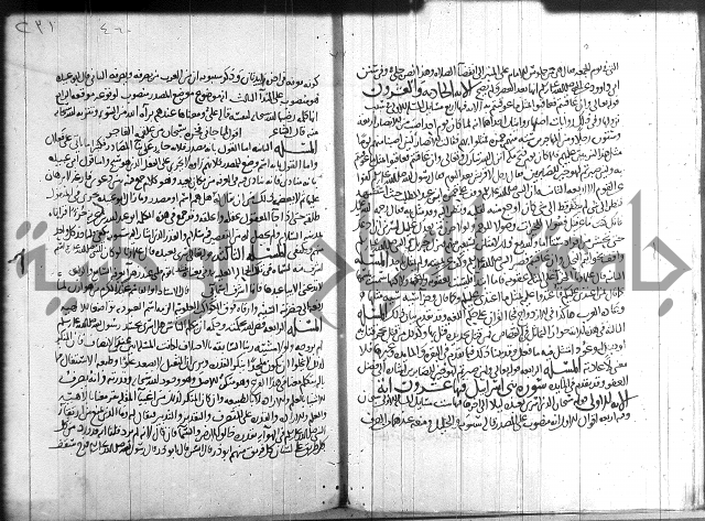 احكام القران جزء 2 