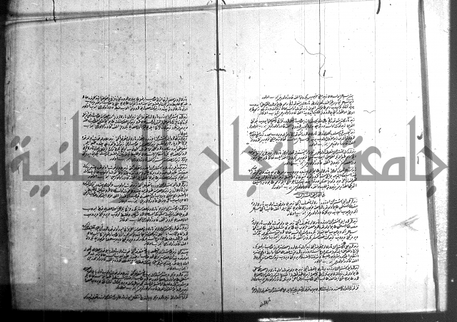 مجموع فقة بالتركية 