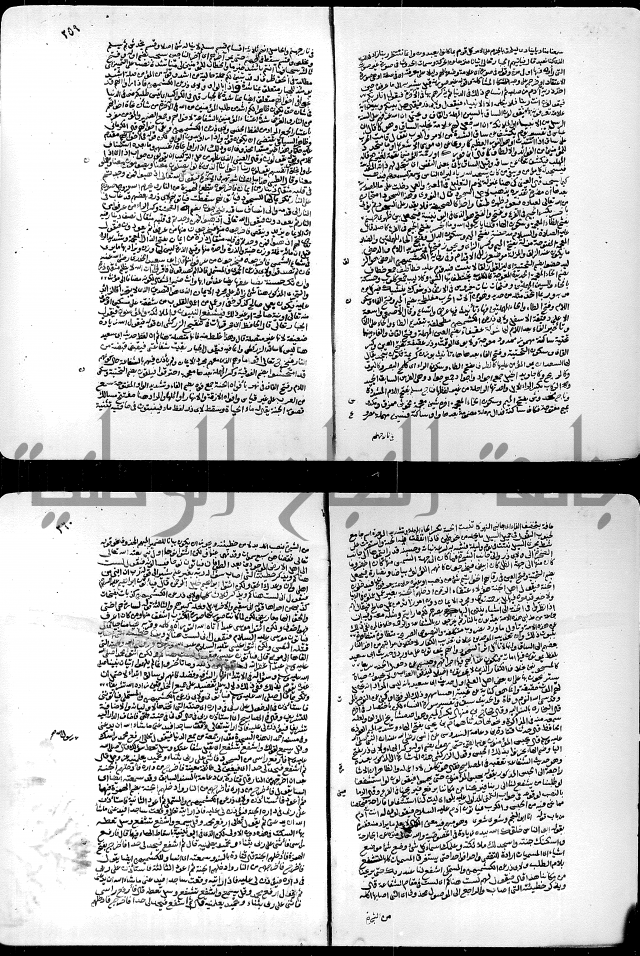 ارشاد الساري لشرح البخاري