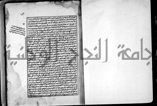 ارشاد الساري لشرح صحيح البخاري