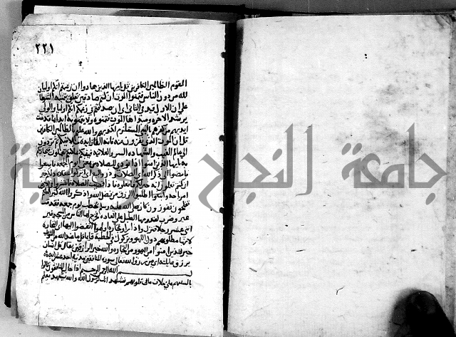 الجزء الثاني من تفسير الجلالين للمحلي