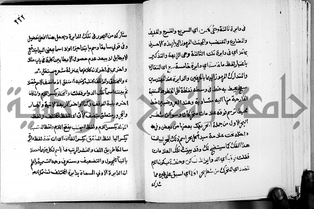 مختصر حاشية القهوتي 