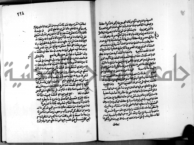 الشرح الازهرية في علم العربية 