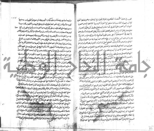 المواهب اللدنية 