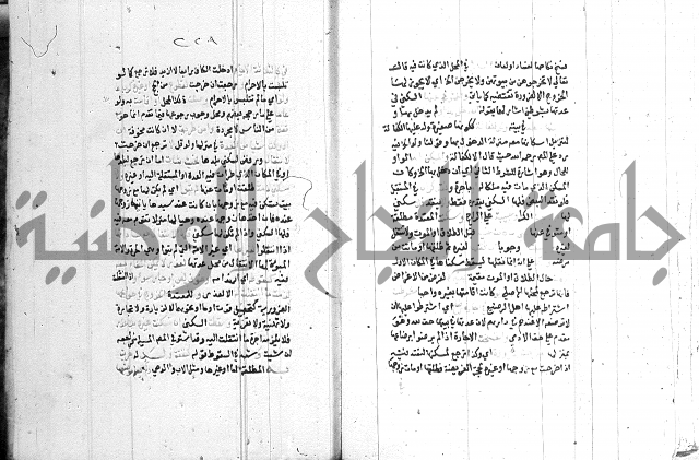 اقرب المسالك 