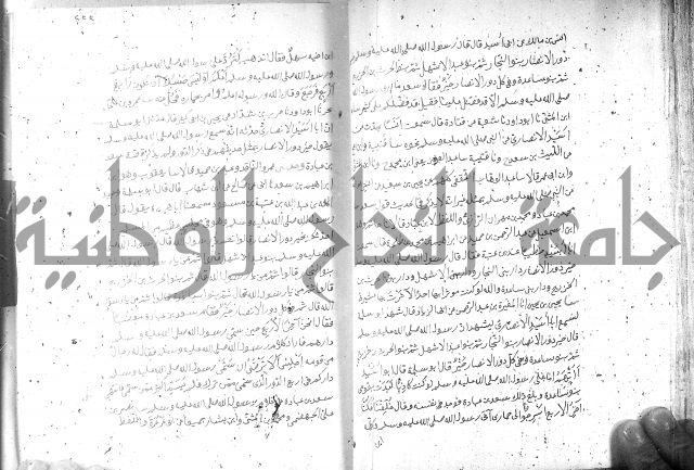 صحيح مسلم ج 2 