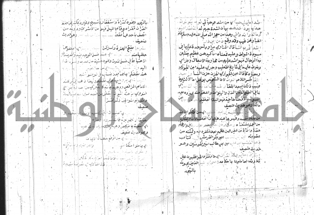 السراج المنير 1 