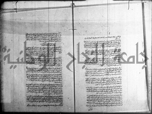 مجموع فقة بالتركية 