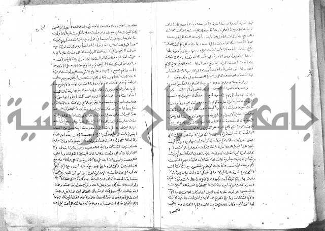 خزانة المفتين
