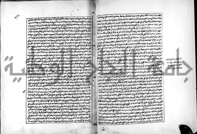 شرح القسطلاني على صحيح البخاري