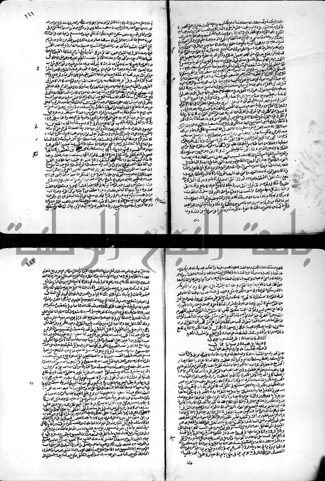 ارشاد الساري لشرح البخاري