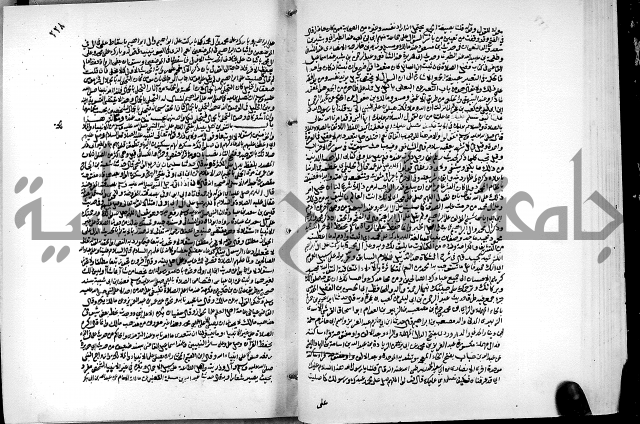 ارشاد الساري لشرح البخاري القسطلاني الجزء الخامس