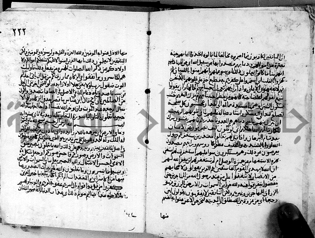 الجزء الثاني من تفسير الجلالين للمحلي