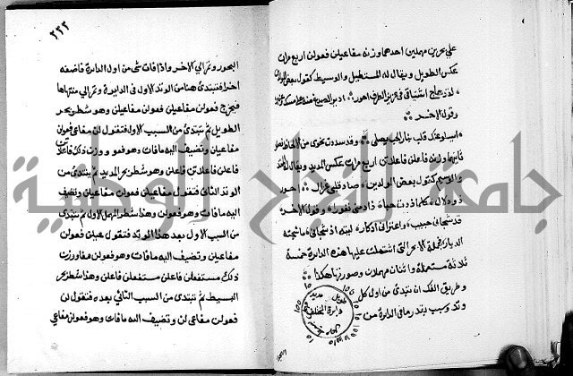 مختصر حاشية القهوتي 