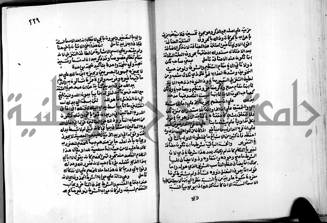 الشرح الازهرية في علم العربية 