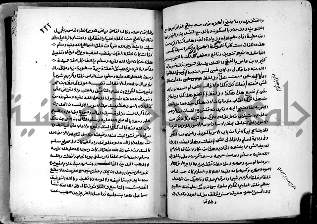 شرح ثلاثيات المسند ج1 