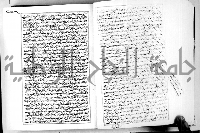 ارشاد الساوي لشرح صحيح البخاري الجزء الثالث من الثاني - شرح الجامع الصحيح 