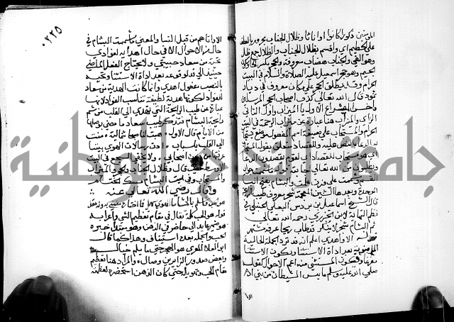 البحر الفائض في شرح ديوان ابن الفارض البوريني 