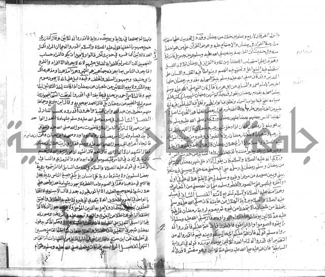 المواهب اللدنية 