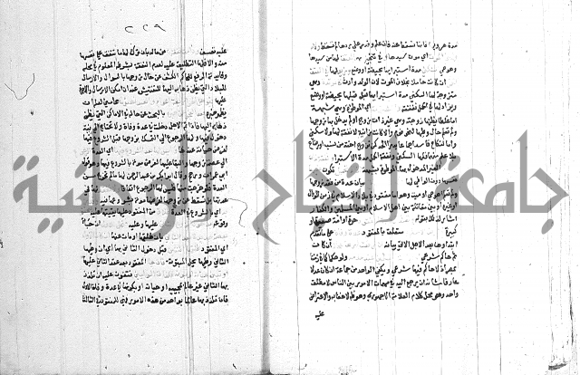 اقرب المسالك 