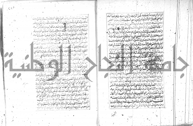 شرح تنوير الابصار2