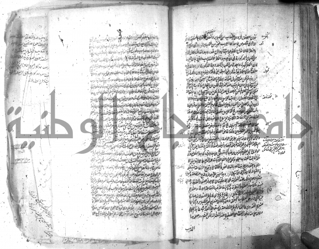 شرح عقائد النسفية