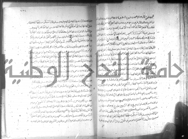 صحيح مسلم ج 2 