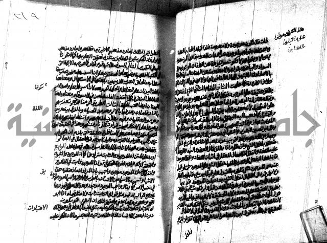هداية المريد اللقاني